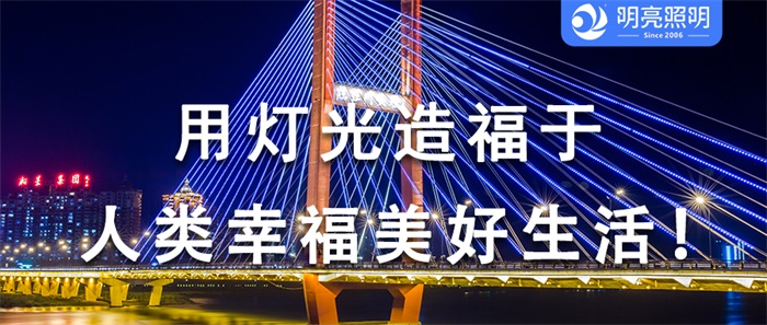 如何讓你的橋梁亮化成為網(wǎng)紅打卡地？