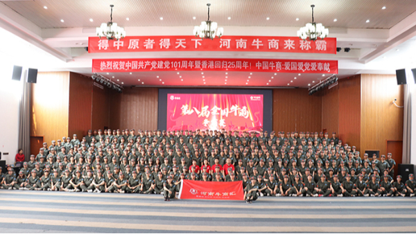 不忘初心，同舟共濟！明亮照明祝第八屆河南牛商爭霸賽圓滿成功！
