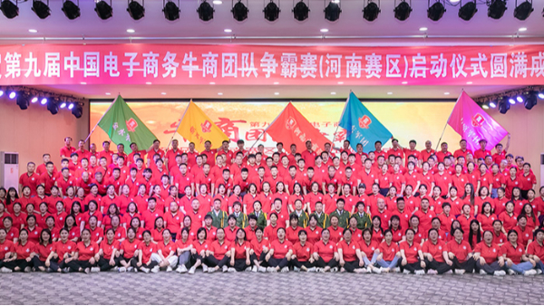 參加牛商爭霸賽，明亮照明集團再現(xiàn)企業(yè)風(fēng)采