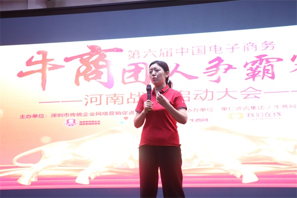 第六屆河南牛商爭霸賽正式開賽，明亮照明全力以赴！