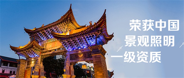 樓體亮化設(shè)計準則和流程